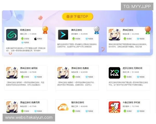 开云网页版下载常见问题解答,解决用户在下载过程中遇到的困扰 开云网页版下载常见问题解答,解决用户在下载过程中遇到的困扰