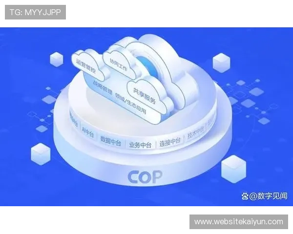 云开集团：推动数字化转型实现企业高质量发展的关键路径