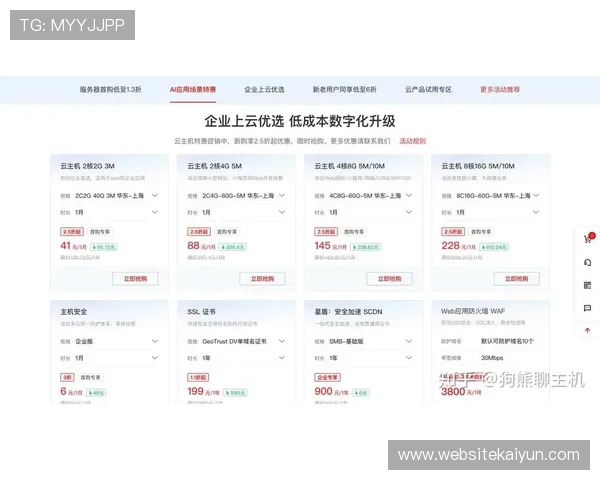 开云电脑版官网最新促销信息,抢先了解限时优惠与新品上市 开云电脑版官网最新促销信息,抢先了解限时优惠与新品上市