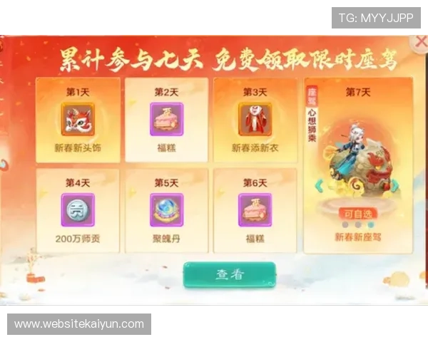 全新开运登录入口正式上线，开启每日幸运签到赢取专属礼包