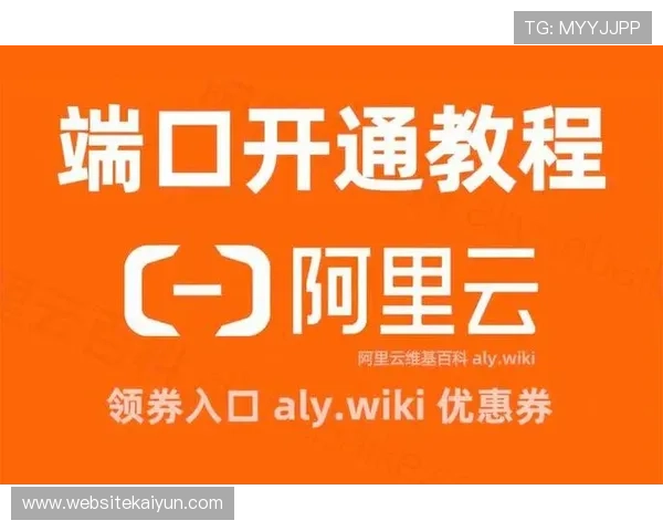 开云体育登录852 tw账号注册流程详细指南帮助新手快速上手