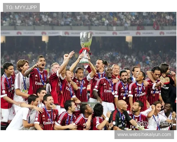 开云投注ac米兰赞助商w对球队战绩和品牌影响力的积极推动作用