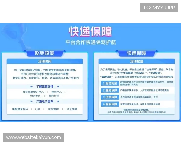 开云官网首页客户服务与售后支持指南,确保用户购物体验更加顺畅便捷 开云官网首页客户服务与售后支持指南,确保用户购物体验更加顺畅便捷