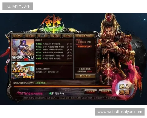 kaiyun登录官网最新版本下载指南，确保玩家使用最新客户端体验流畅游戏环境