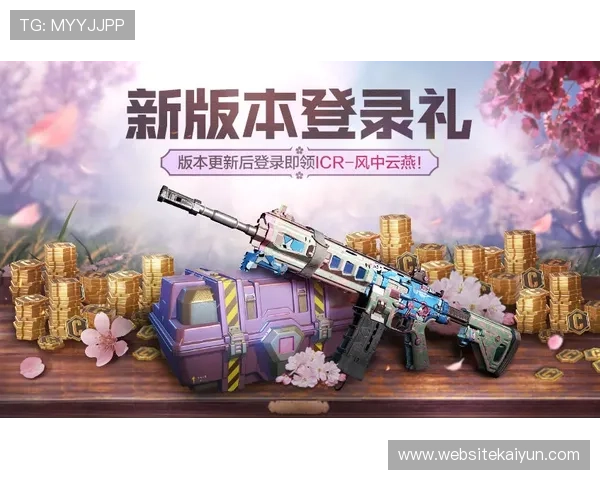 开云官网活动最新动态及时更新让你不错过每一次重要的优惠和福利 开云官网活动最新动态及时更新让你不错过每一次重要的优惠和福利