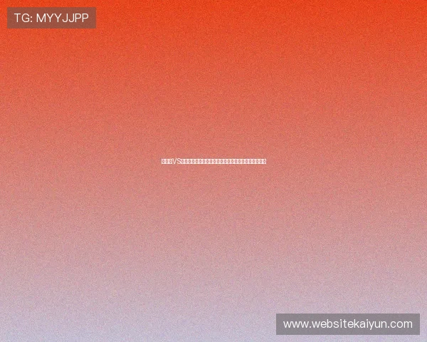摩洛哥VS海地世界杯比赛精彩集锦全面解析比赛亮点与精彩瞬间