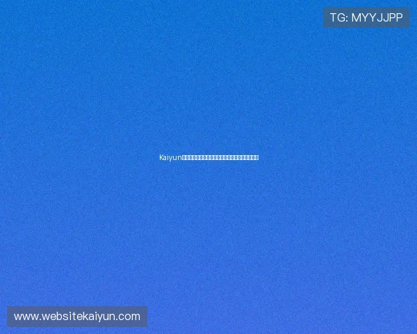 Kaiyun开云登陆指南详解,轻松解决登录遇到的各种问题 Kaiyun开云登陆指南详解,轻松解决登录遇到的各种问题