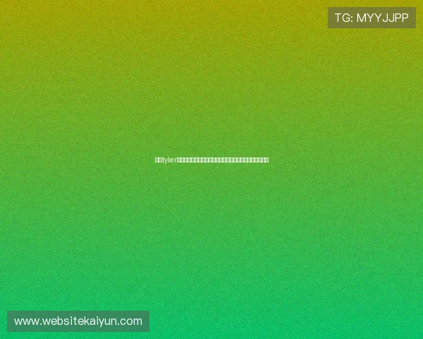 开云tyler角色养成策略与技能加点建议帮助玩家打造个性化强力角色 开云tyler角色养成策略与技能加点建议帮助玩家打造个性化强力角色